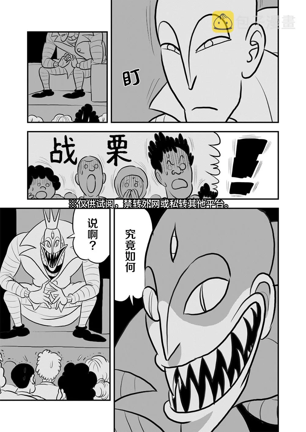 第114话 第2页