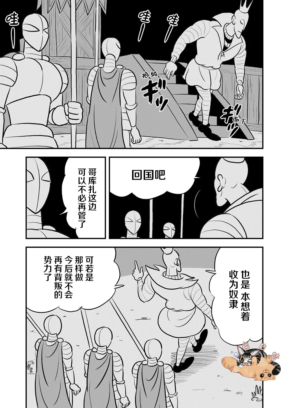 第114话 第4页