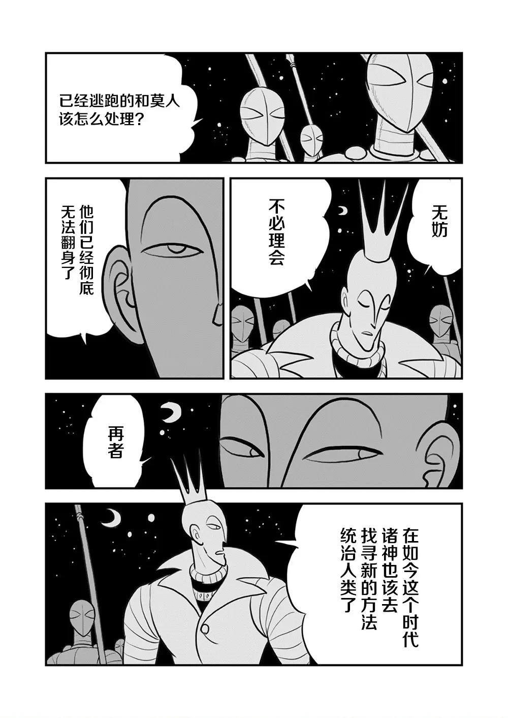 第114话 第5页