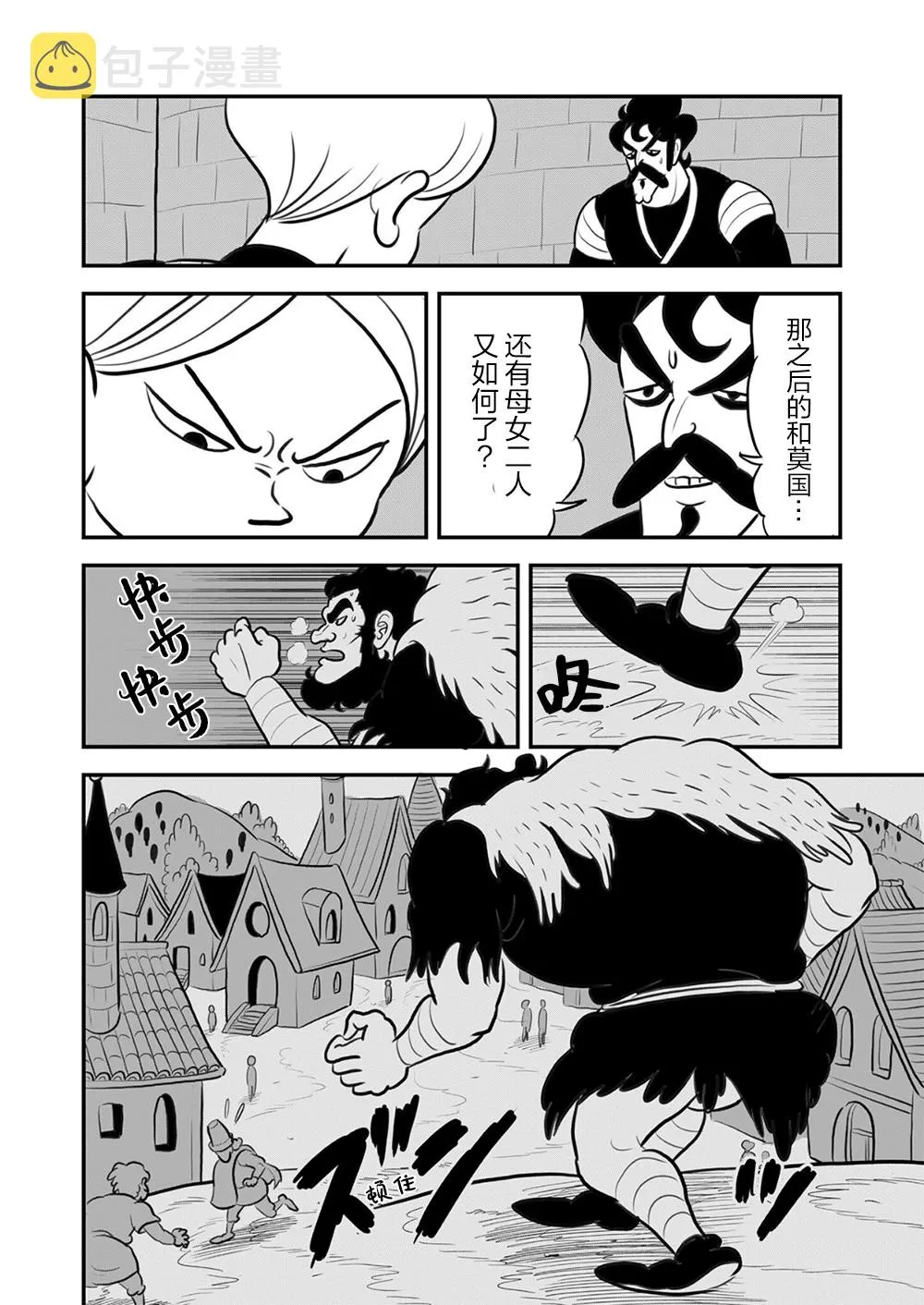 第114话 第7页