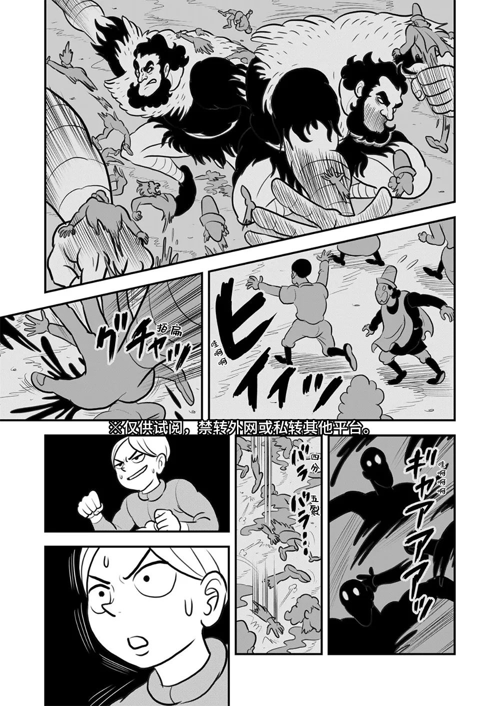第114话 第10页