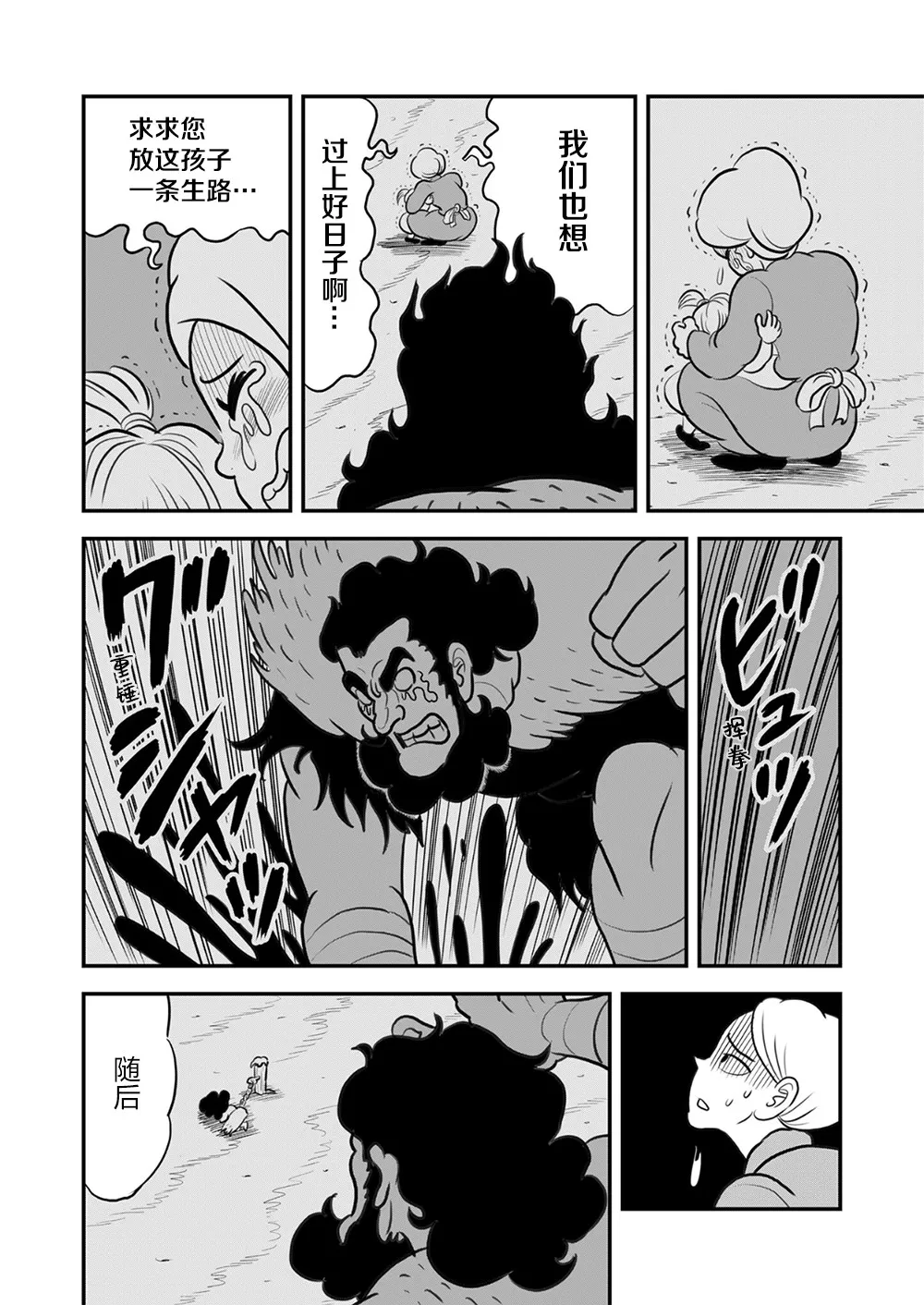 第114话 第11页