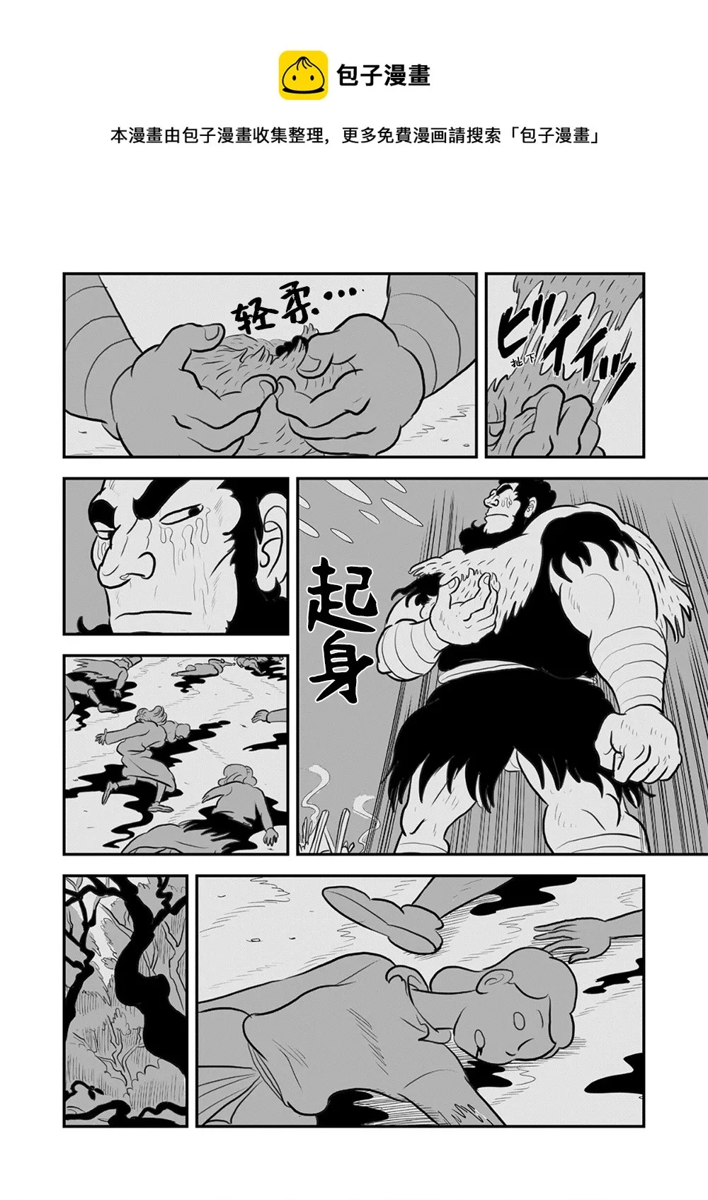 第114话 第13页