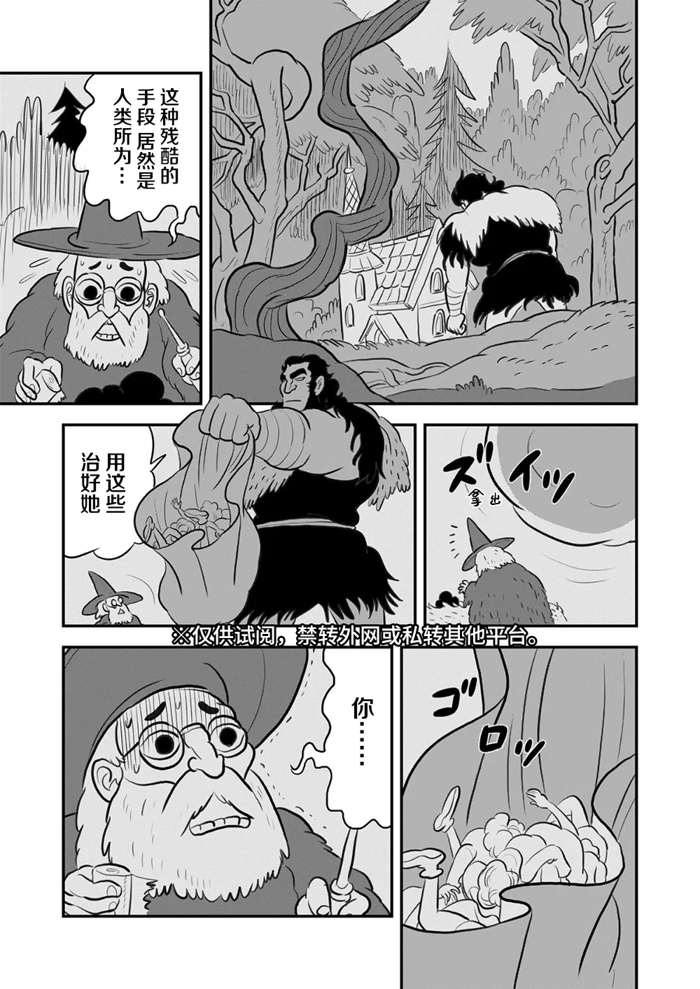 第114话 第14页