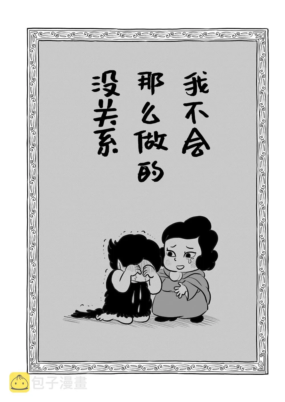 第114话 第15页