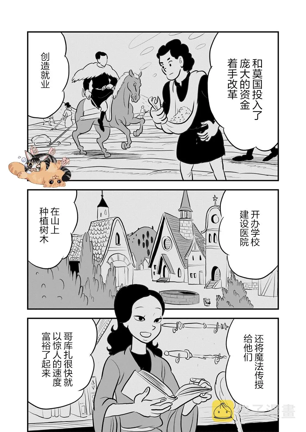 第113话 第4页