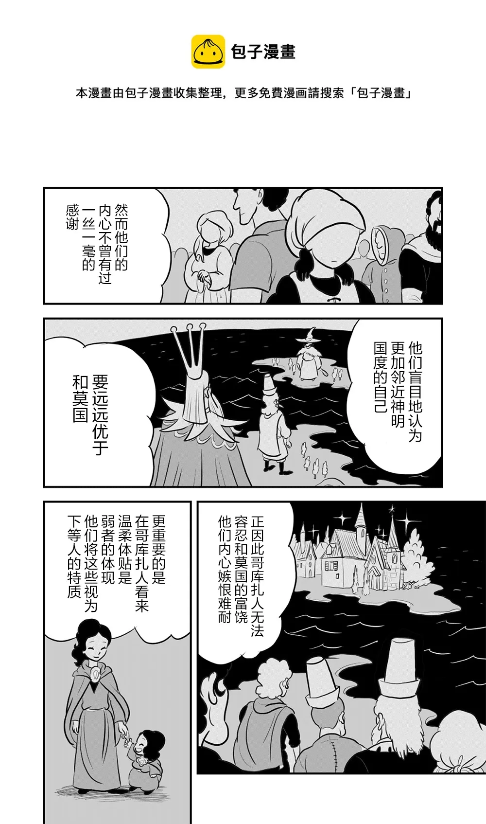 第113话 第5页