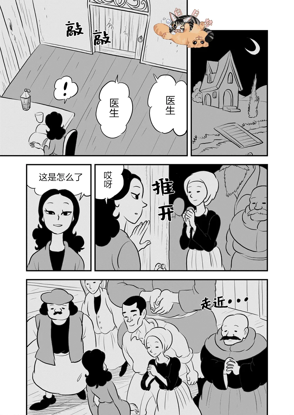 第113话 第8页