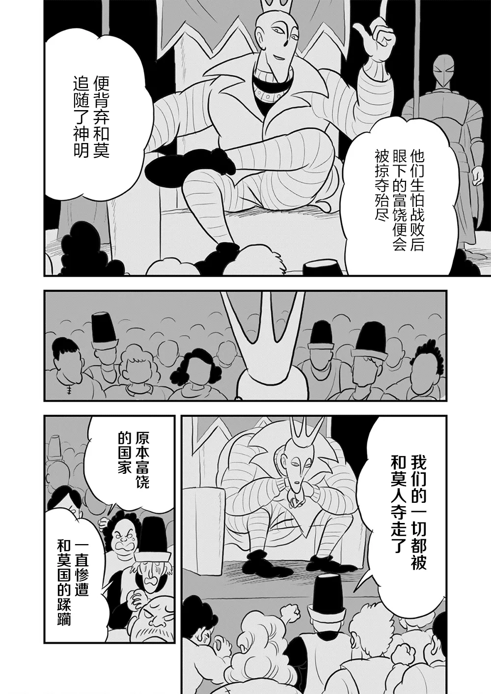 第113话 第13页