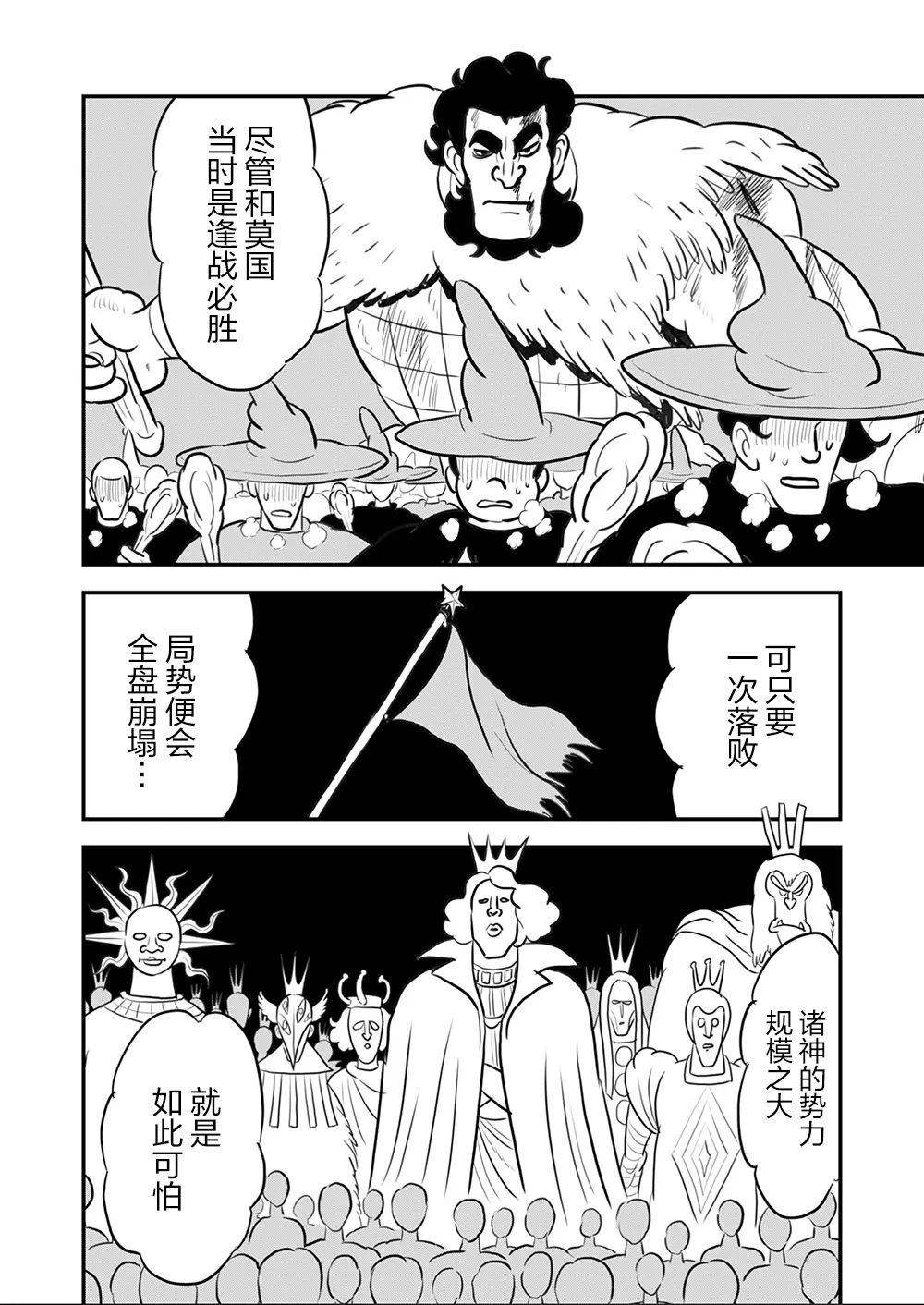 第112话 第11页