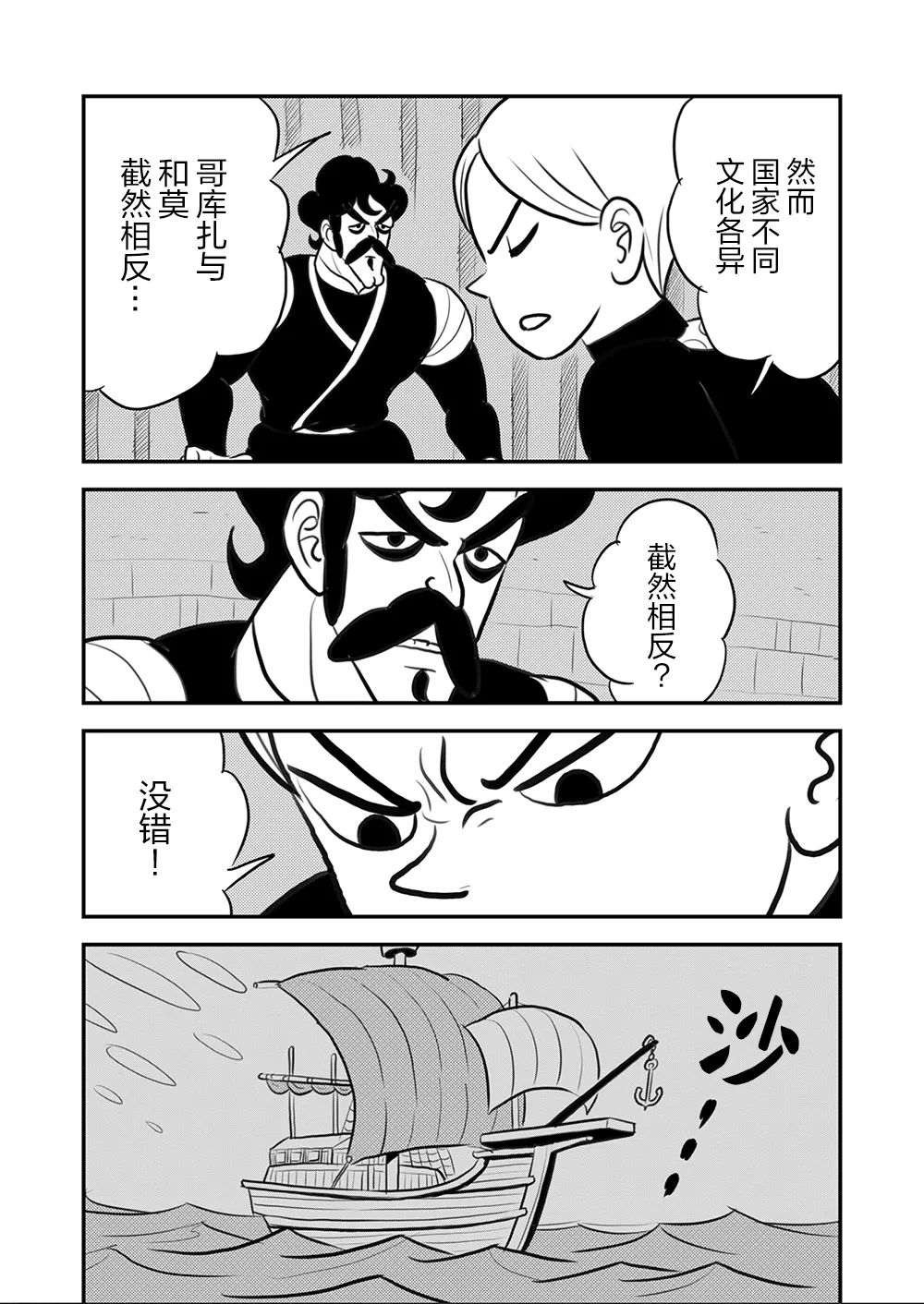 第112话 第13页