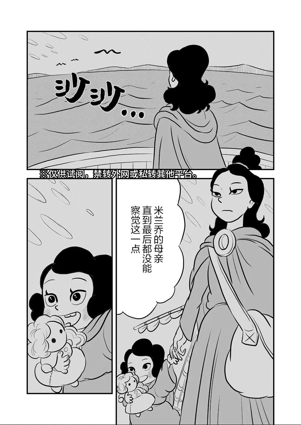 第112话 第14页