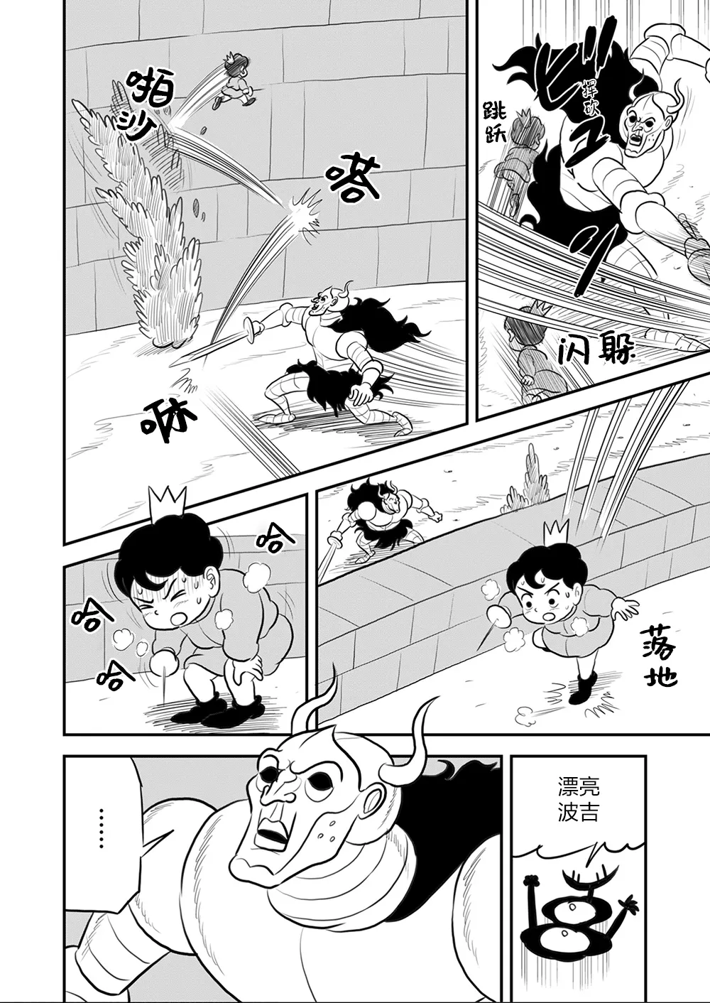 第111话 第5页