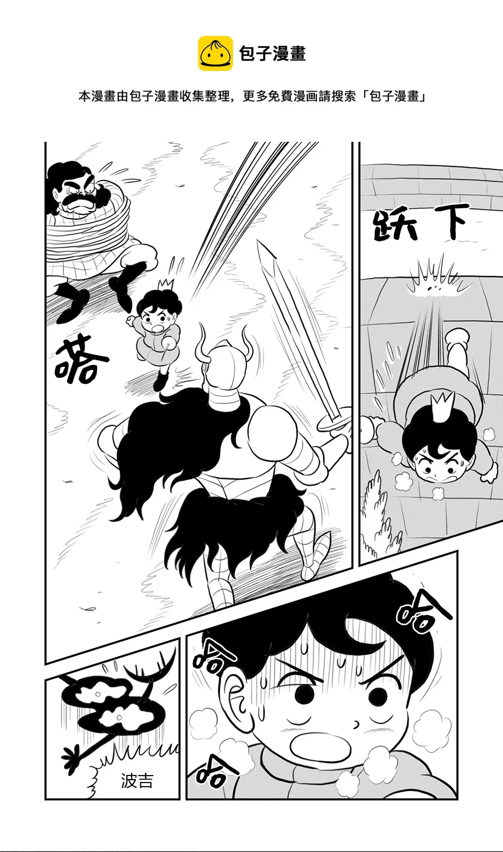 第111话 第7页