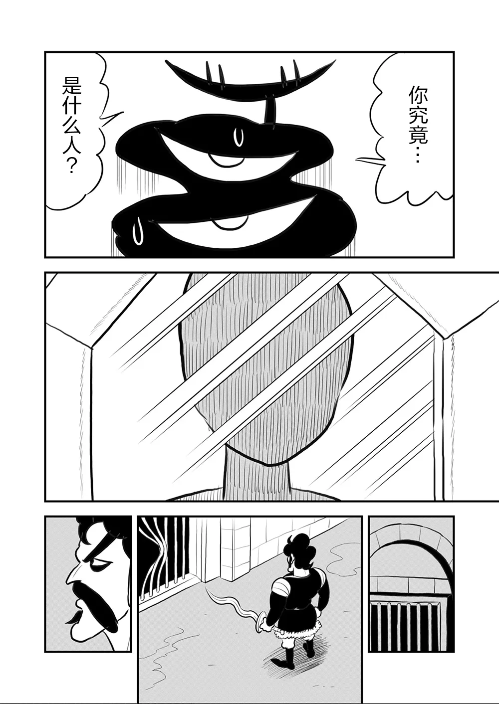 第111话 第9页