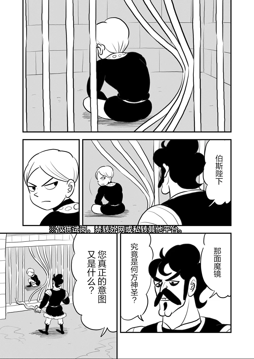 第111话 第10页