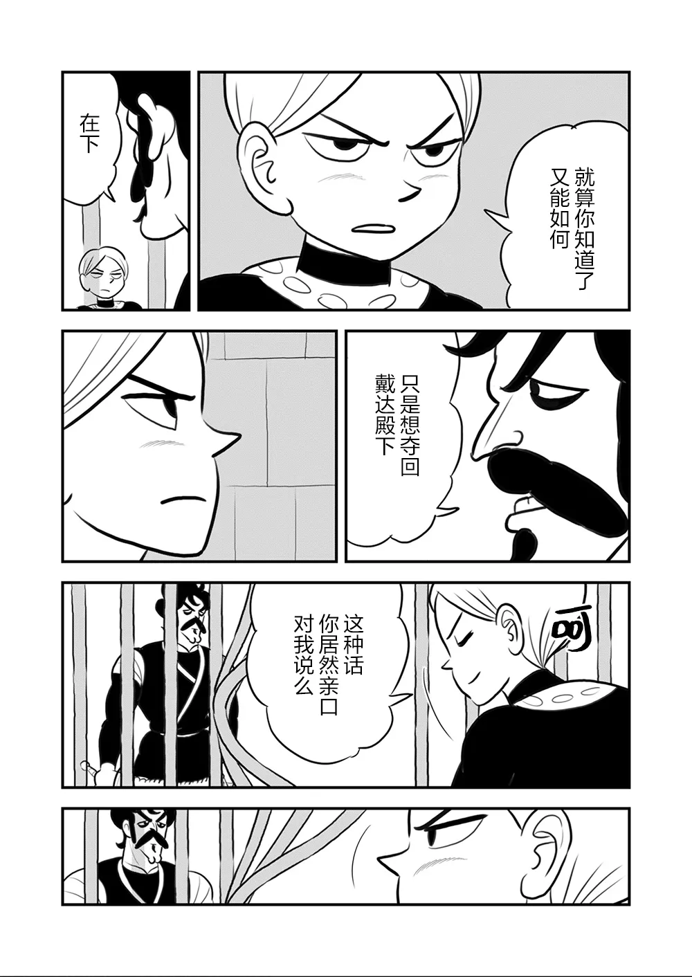 第111话 第11页