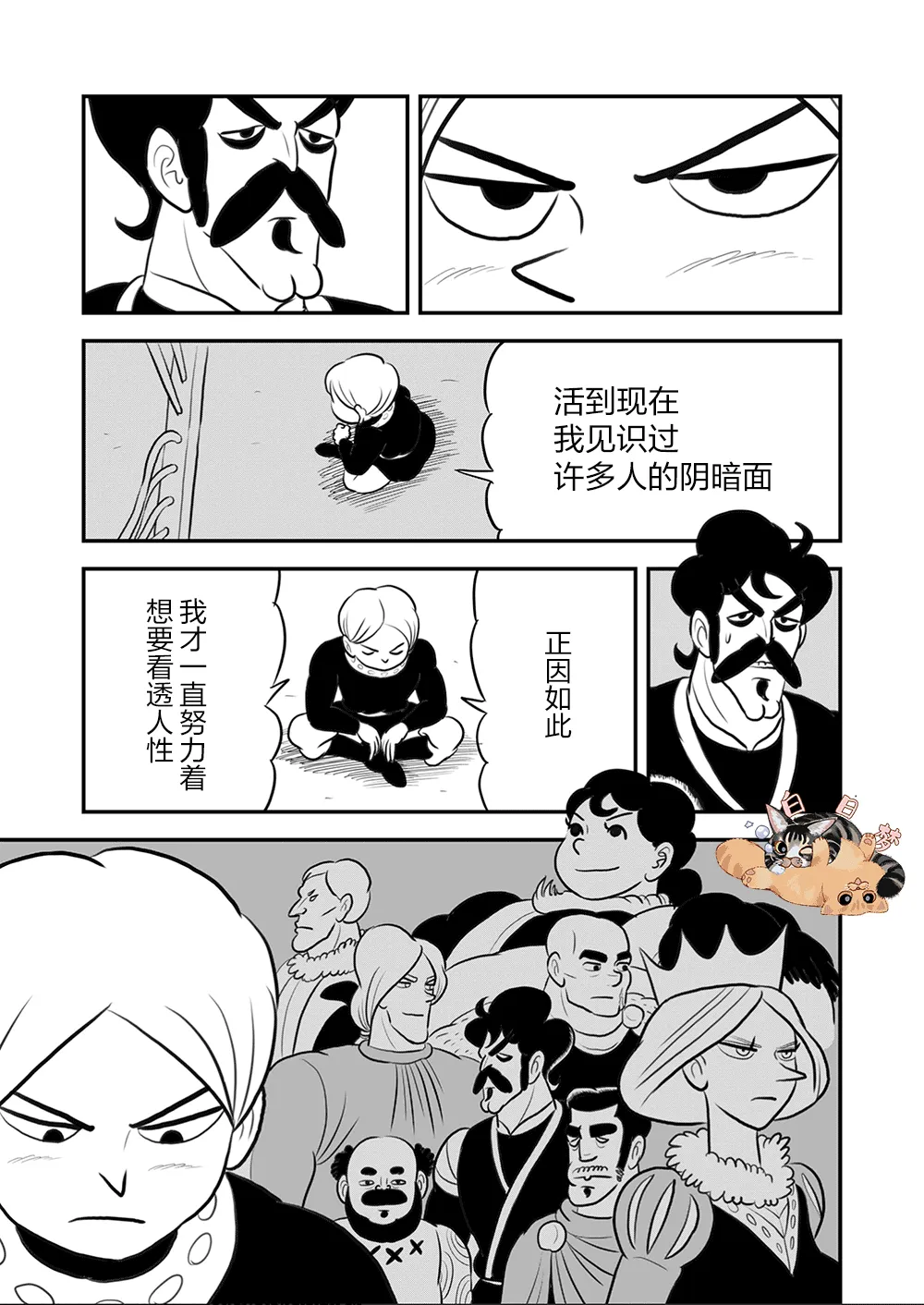 第111话 第12页