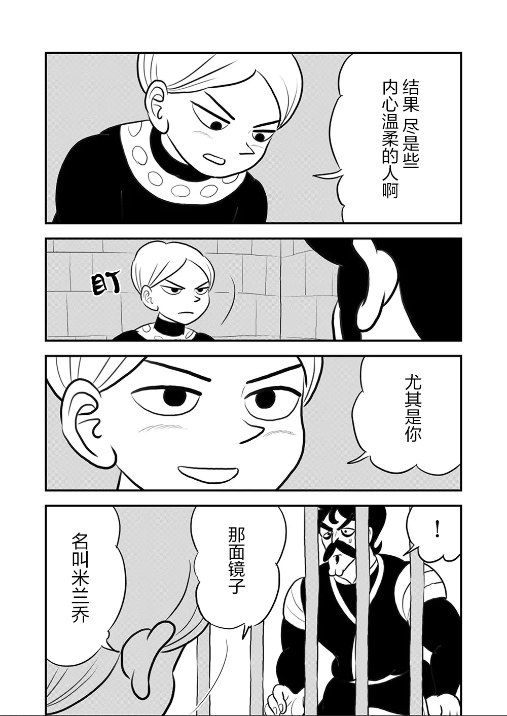第111话 第13页