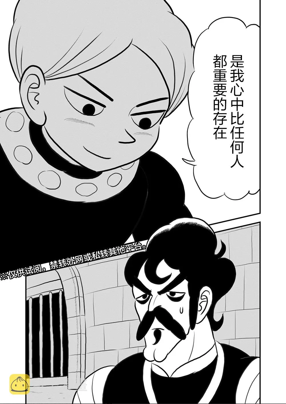 第111话 第14页