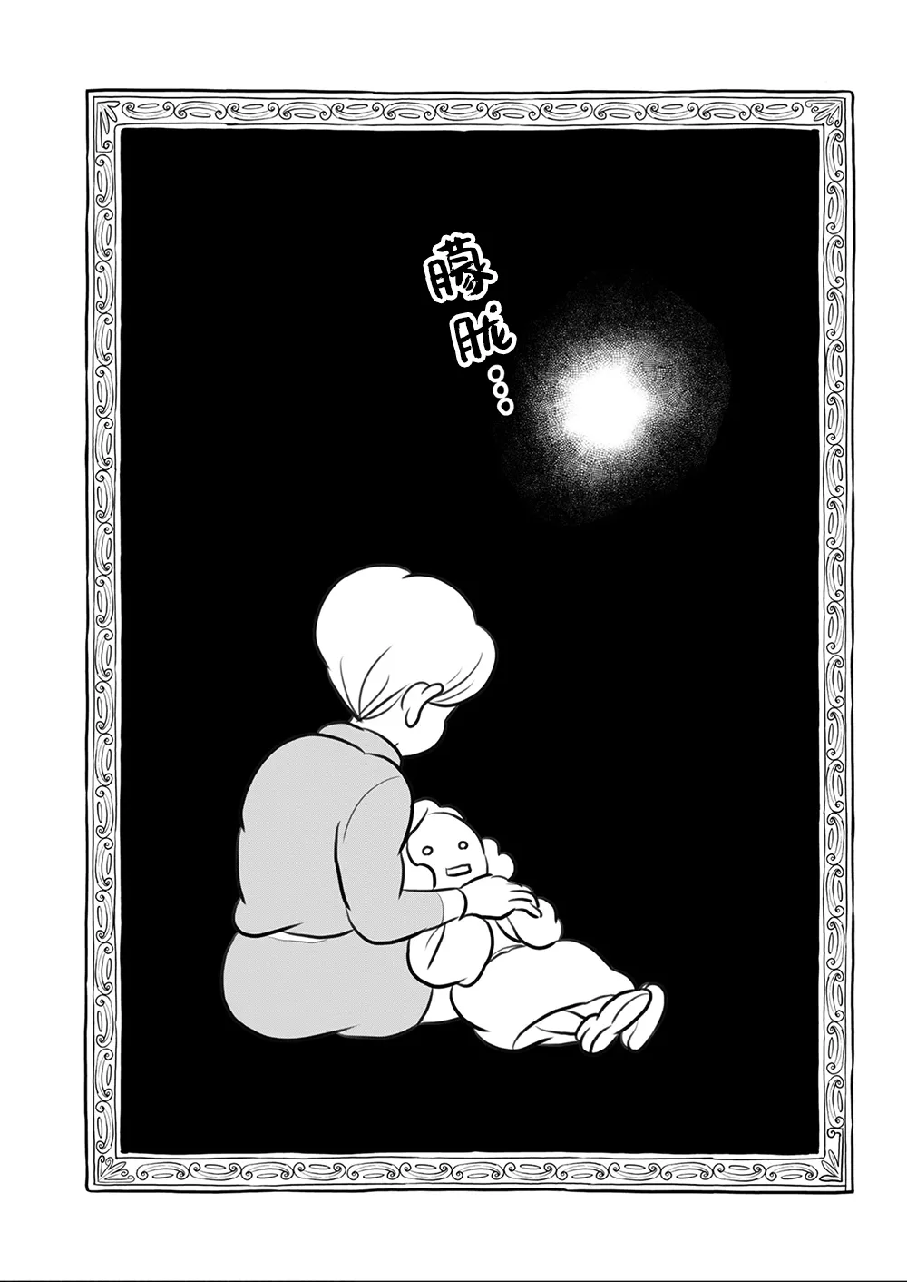 第111话 第15页