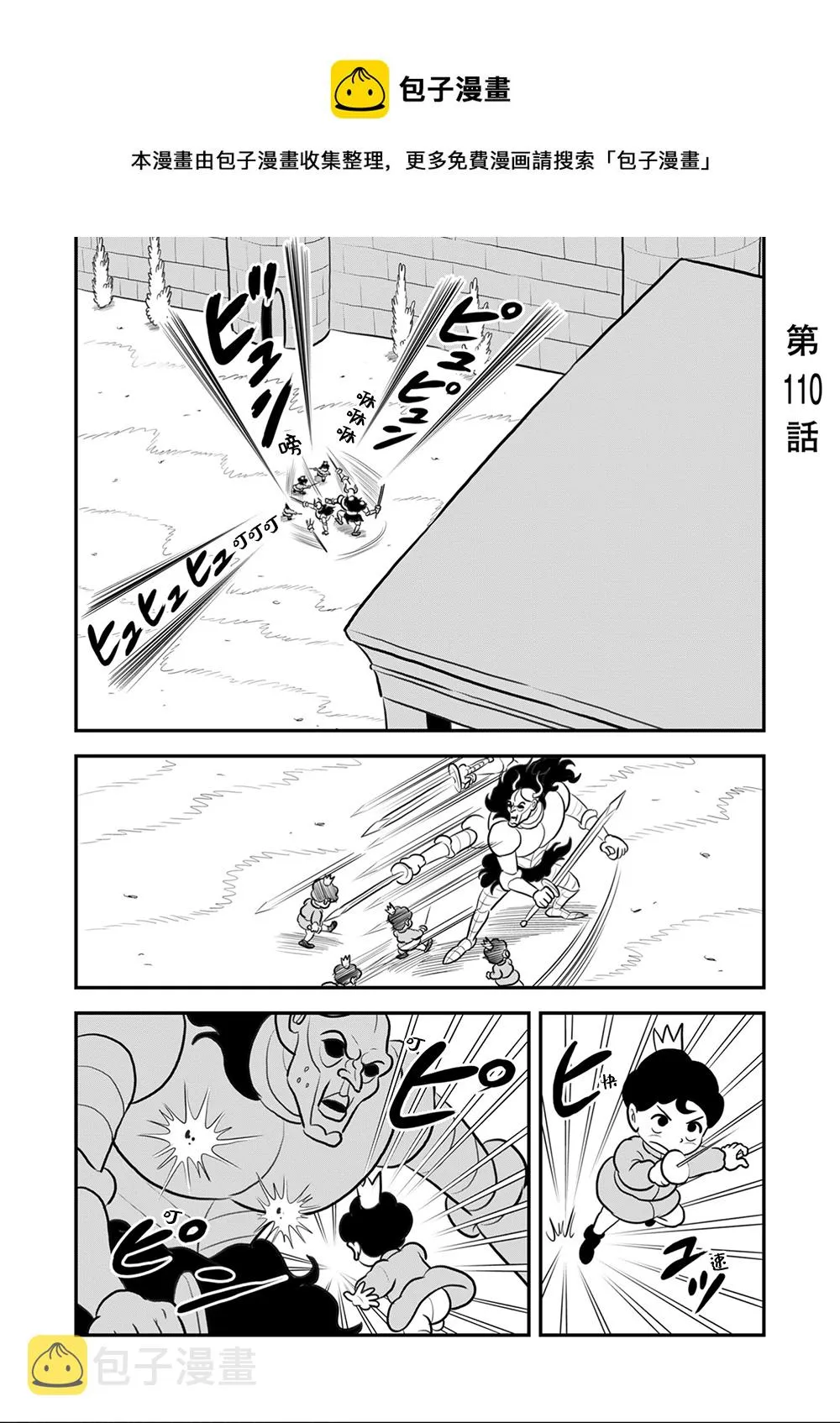 第110话 第1页