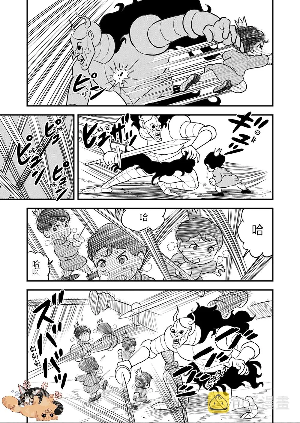 第110话 第4页