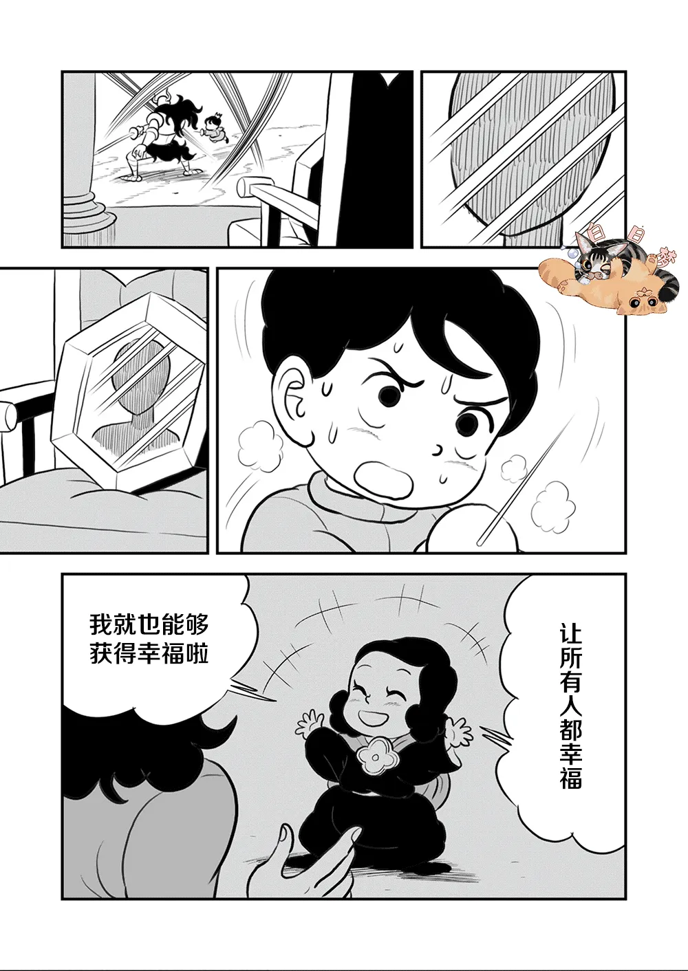 第110话 第12页