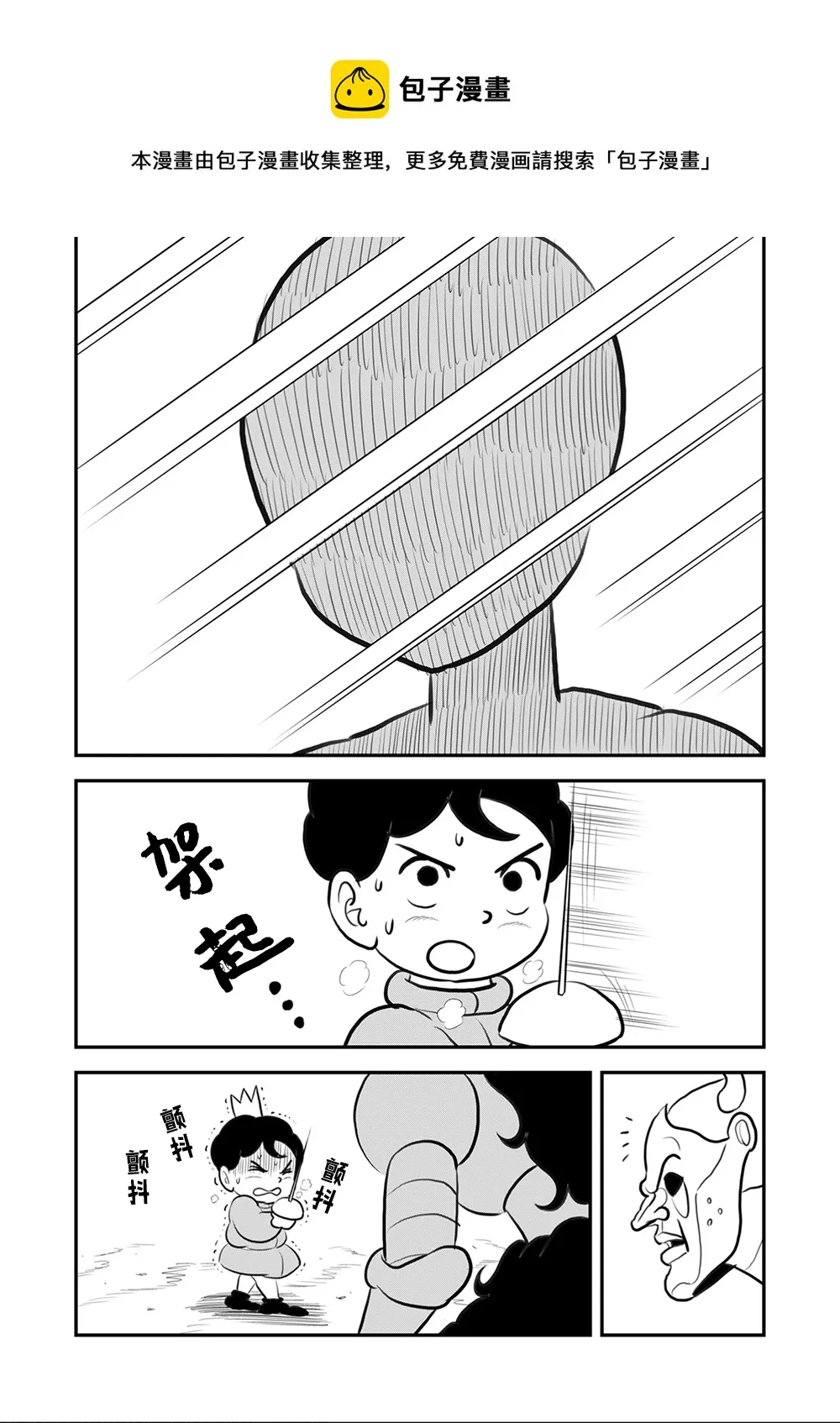 第110话 第13页