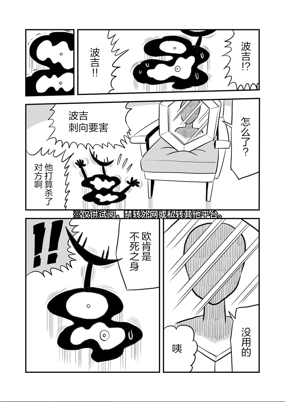第110话 第14页