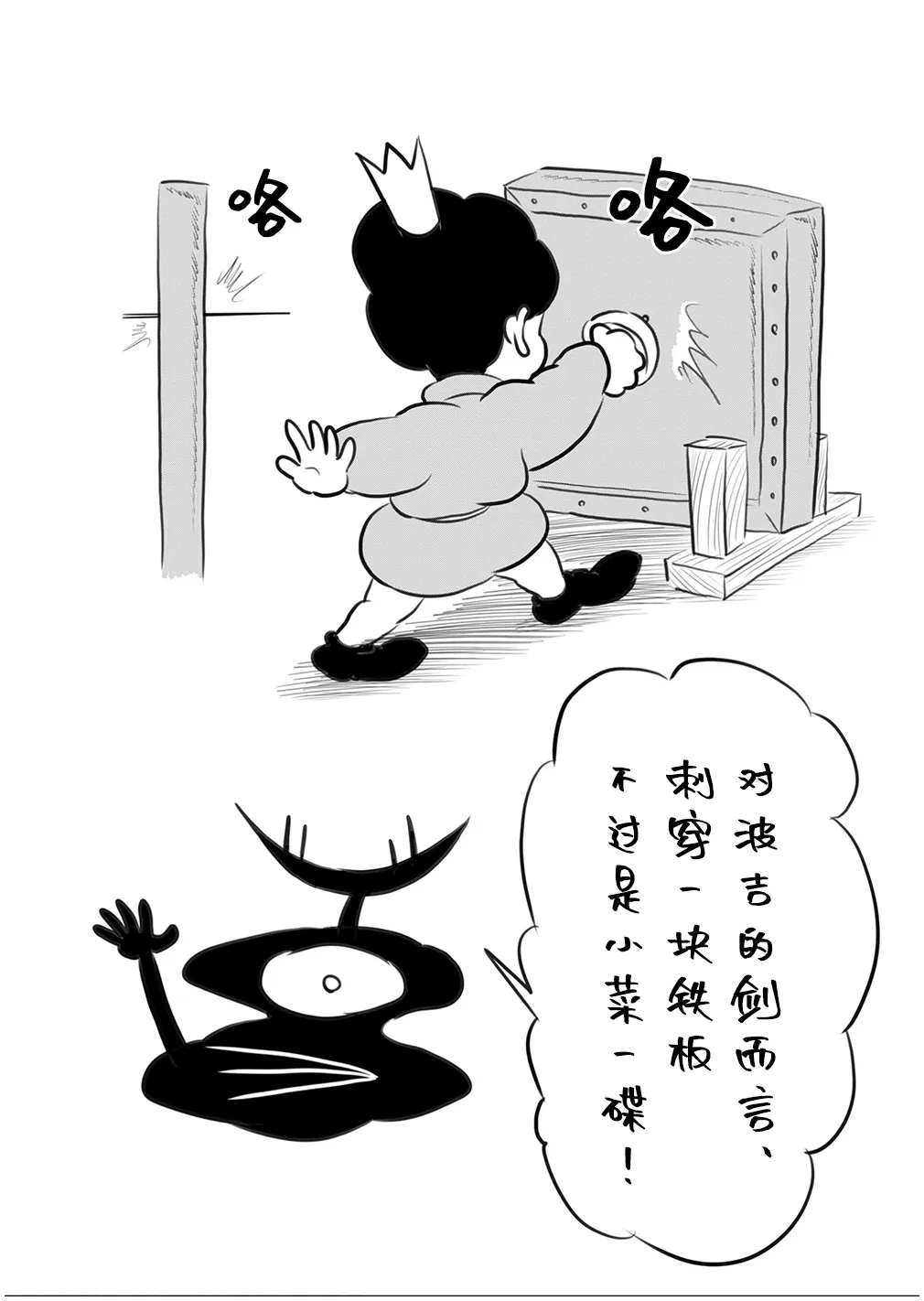 第110话 第15页