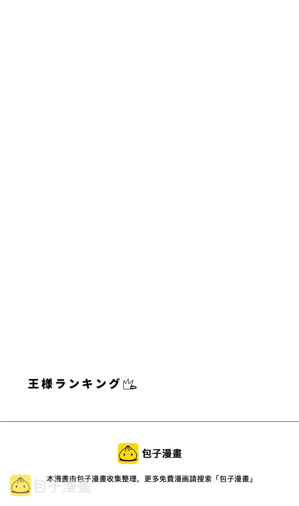 第110话 第16页