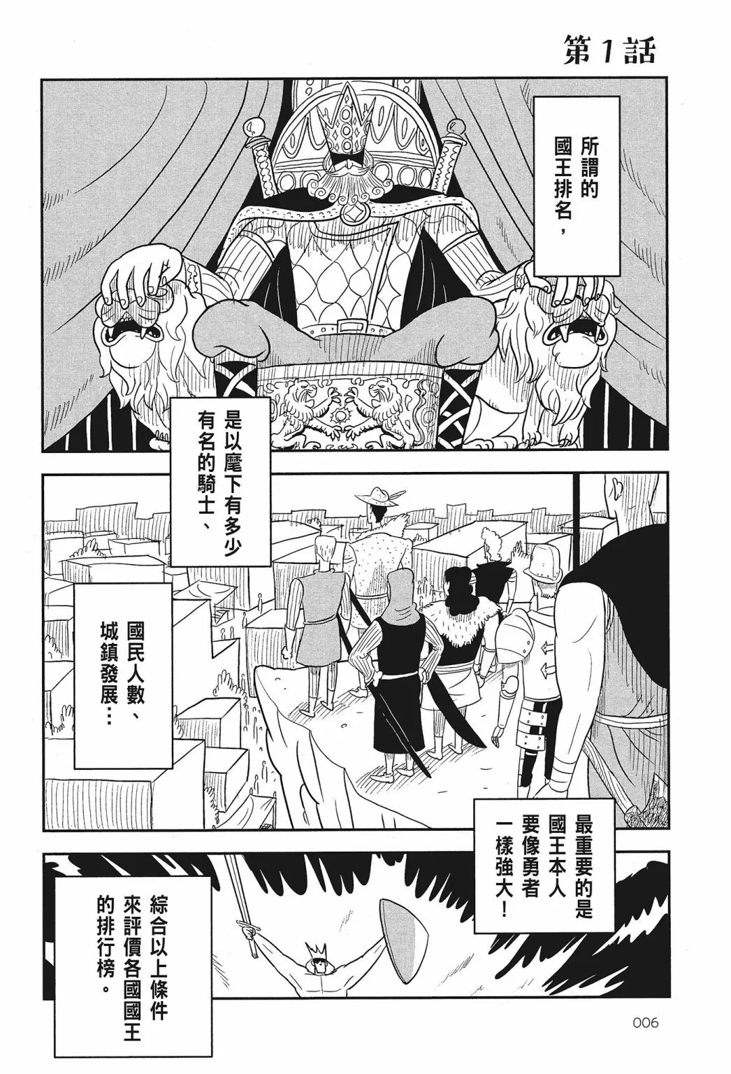 第01卷 第8页