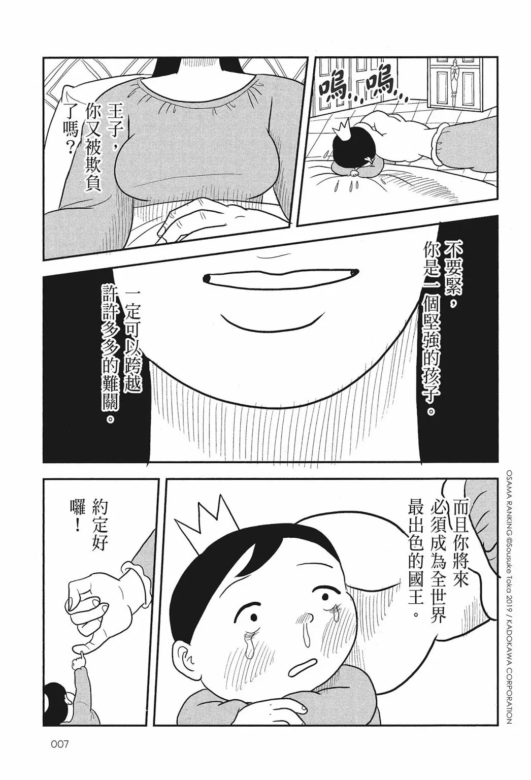 第01卷 第9页
