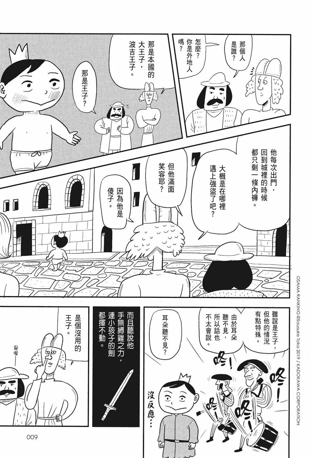 第01卷 第11页