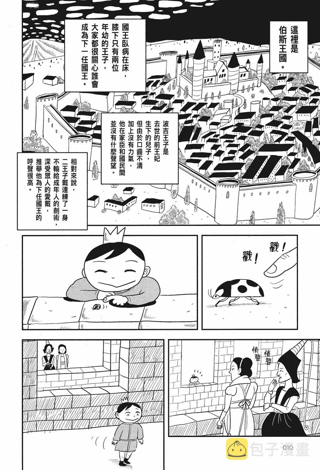 第01卷 第12页