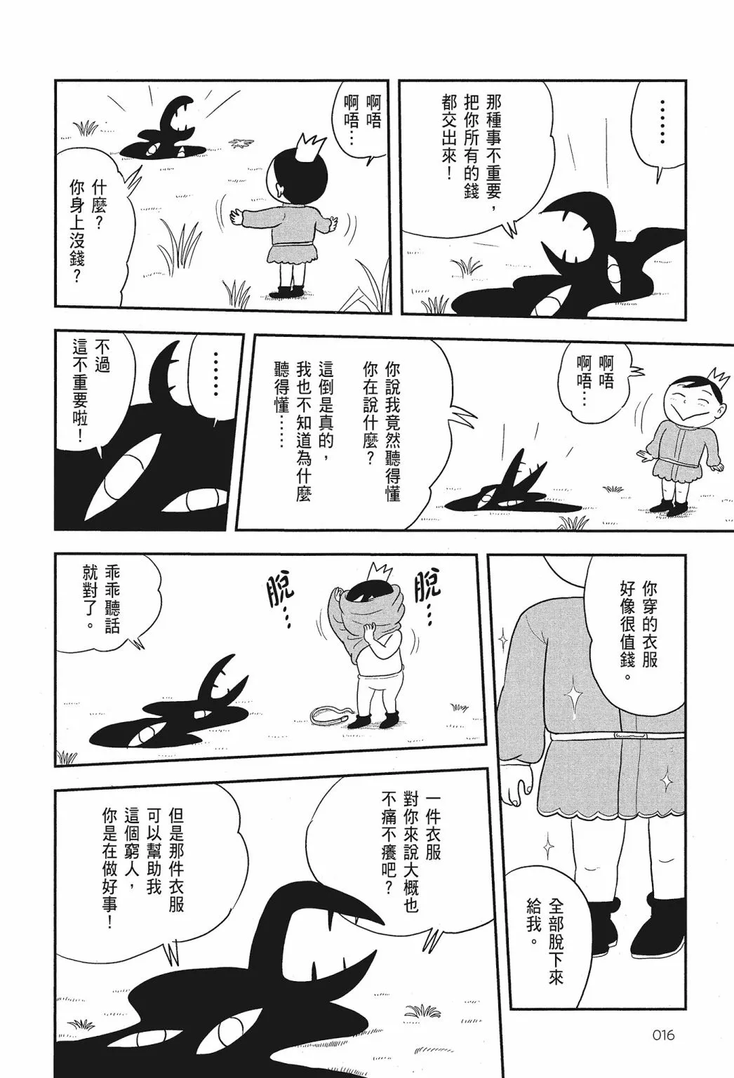 第01卷 第18页