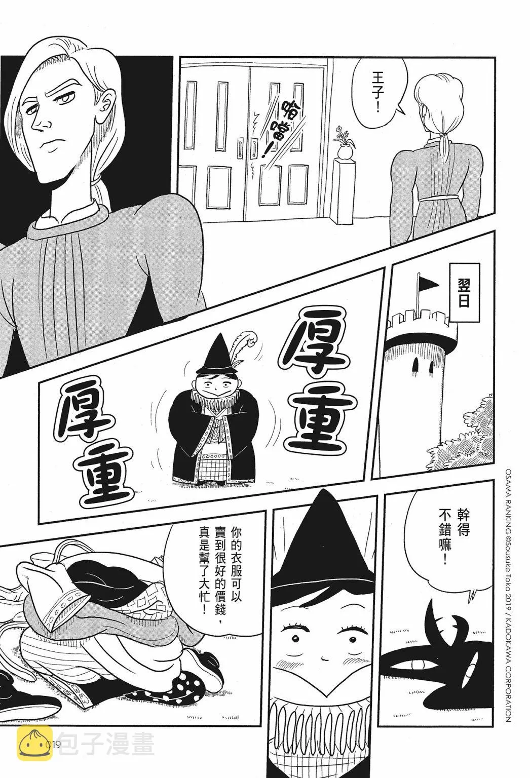 第01卷 第21页