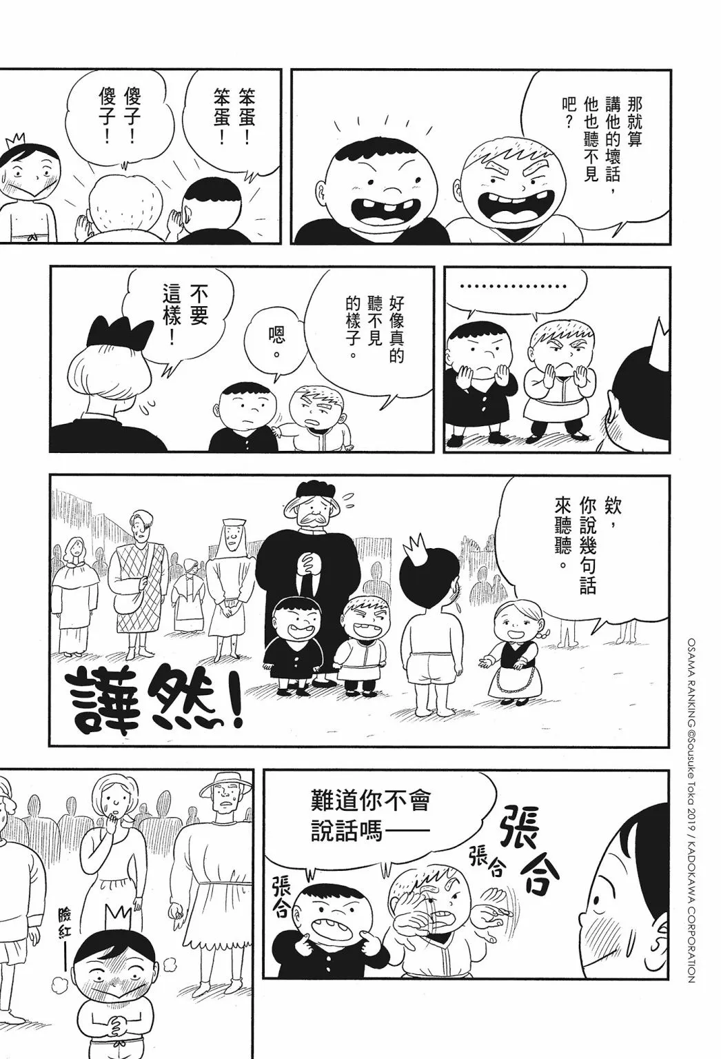 第01卷 第29页