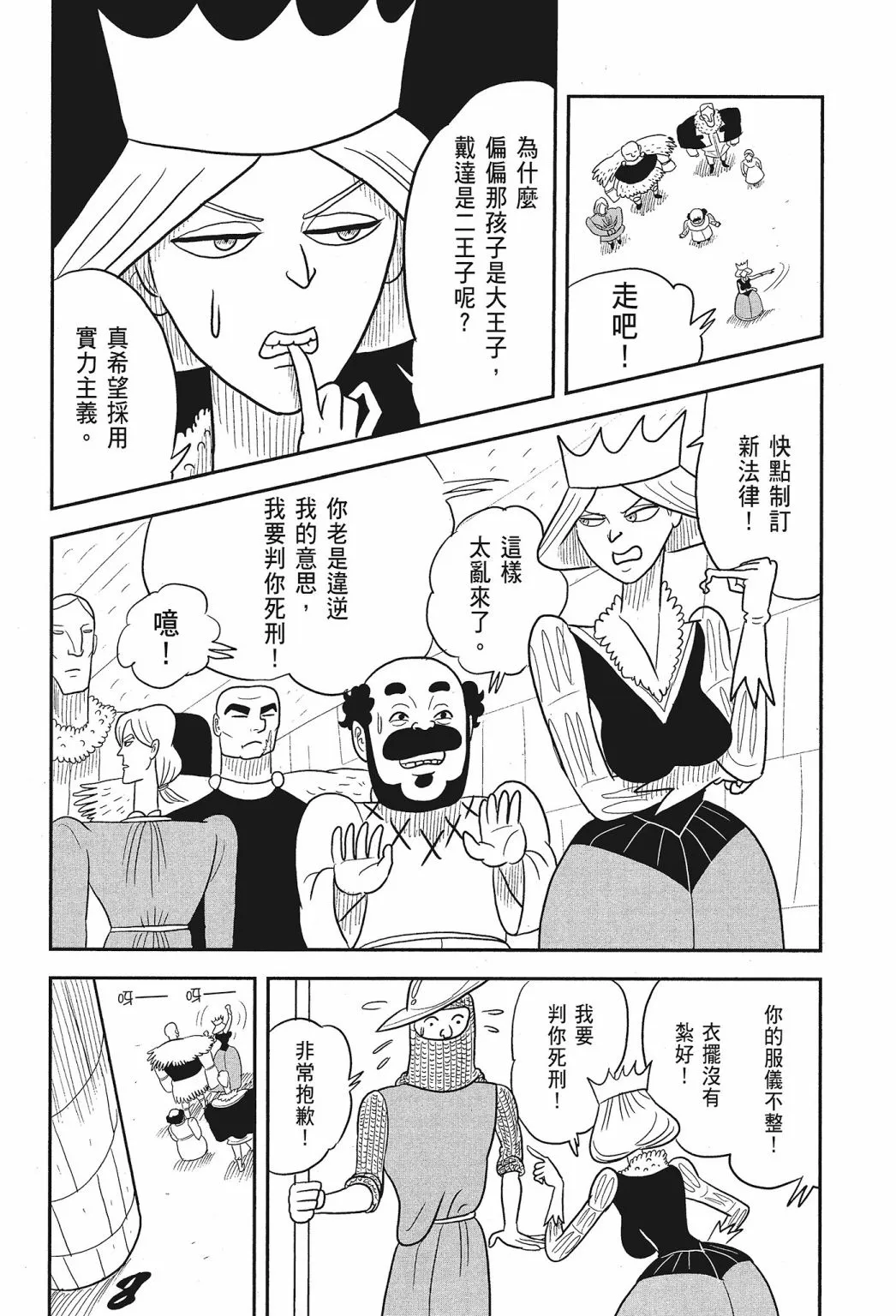 第01卷 第38页