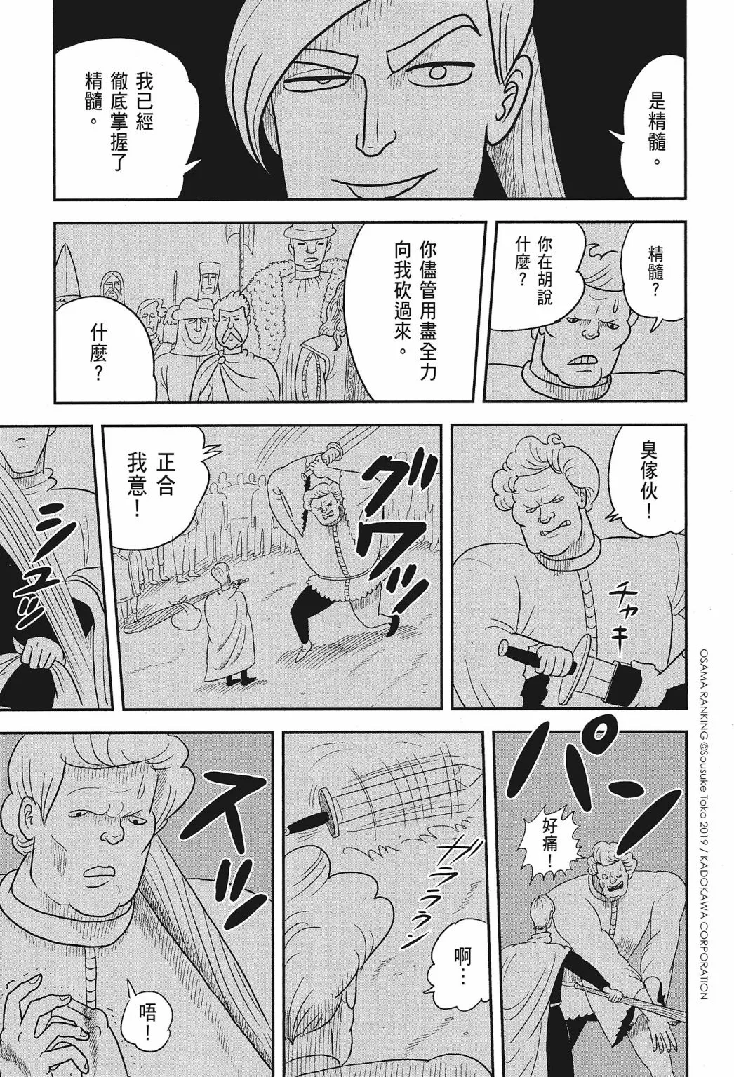 第01卷 第61页