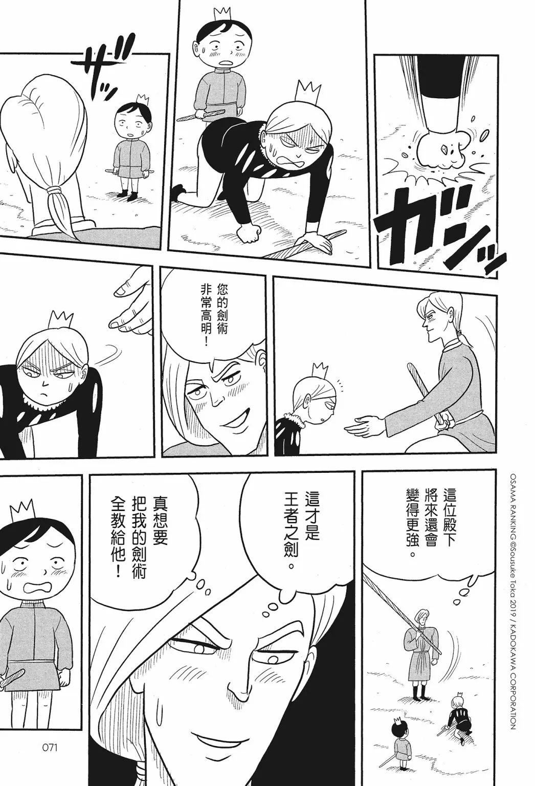 第01卷 第73页