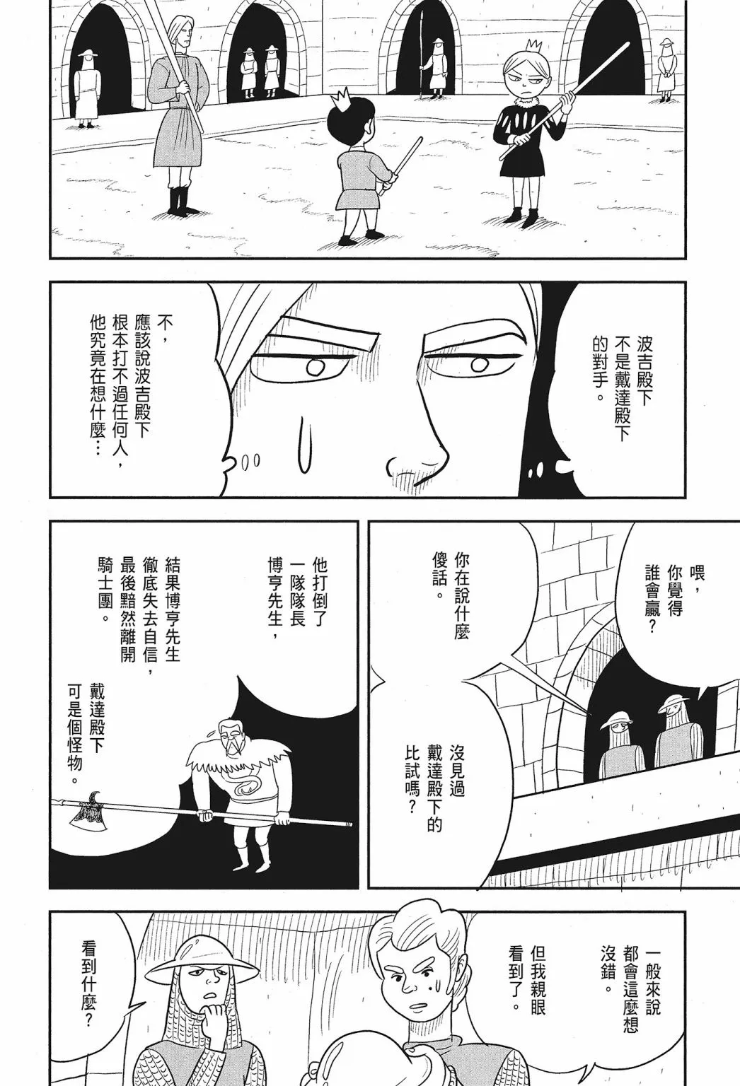 第01卷 第76页