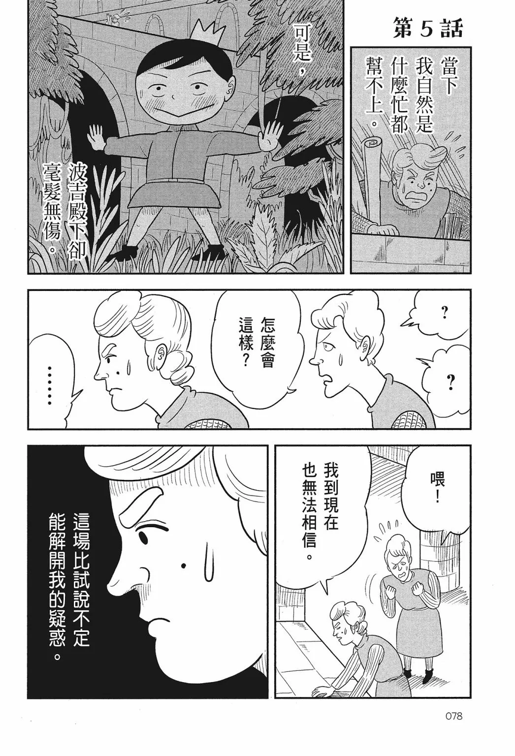 第01卷 第80页