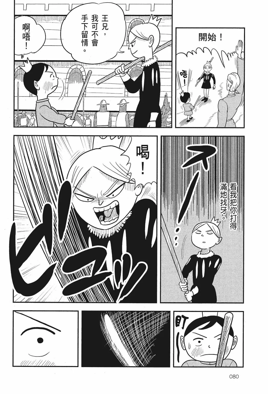 第01卷 第82页