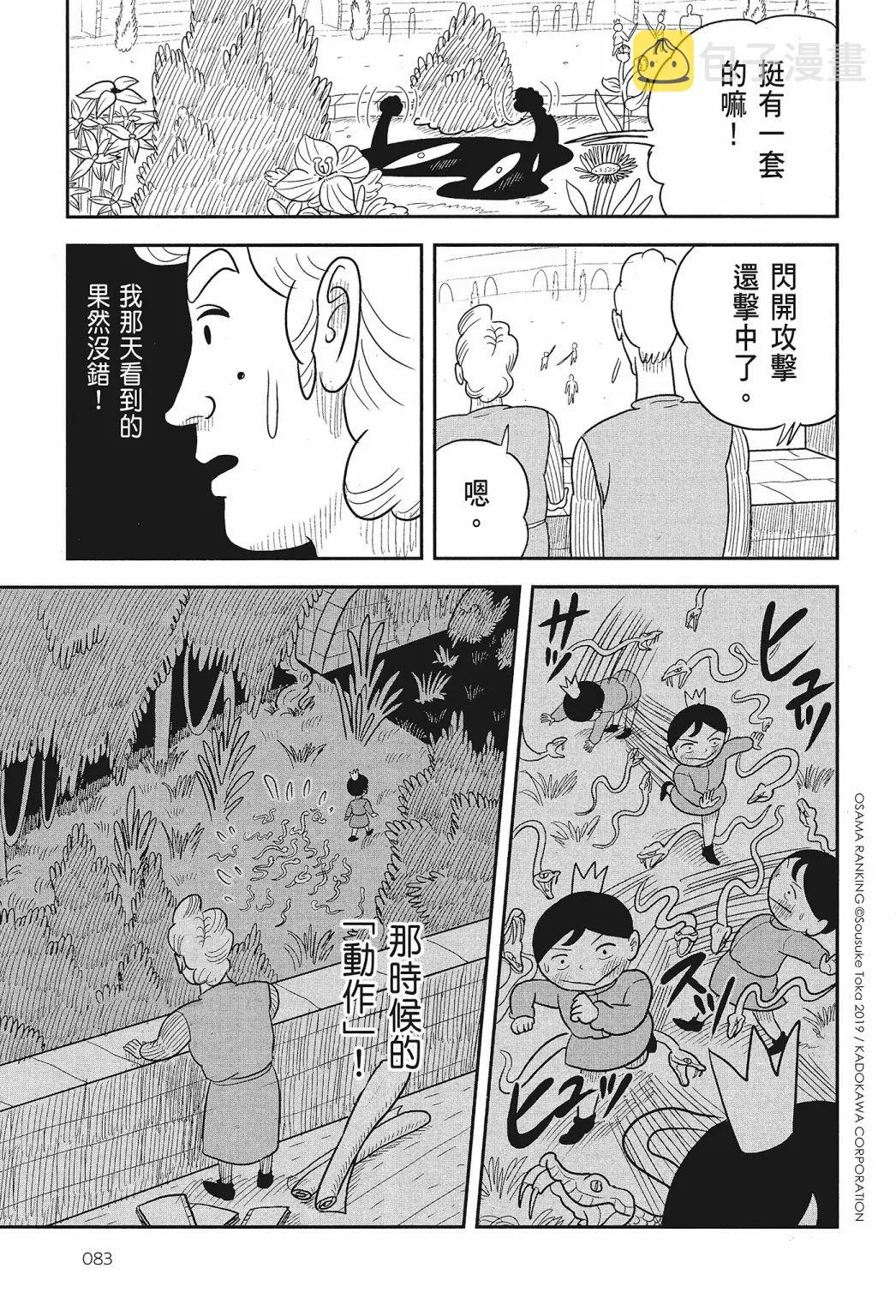 第01卷 第85页