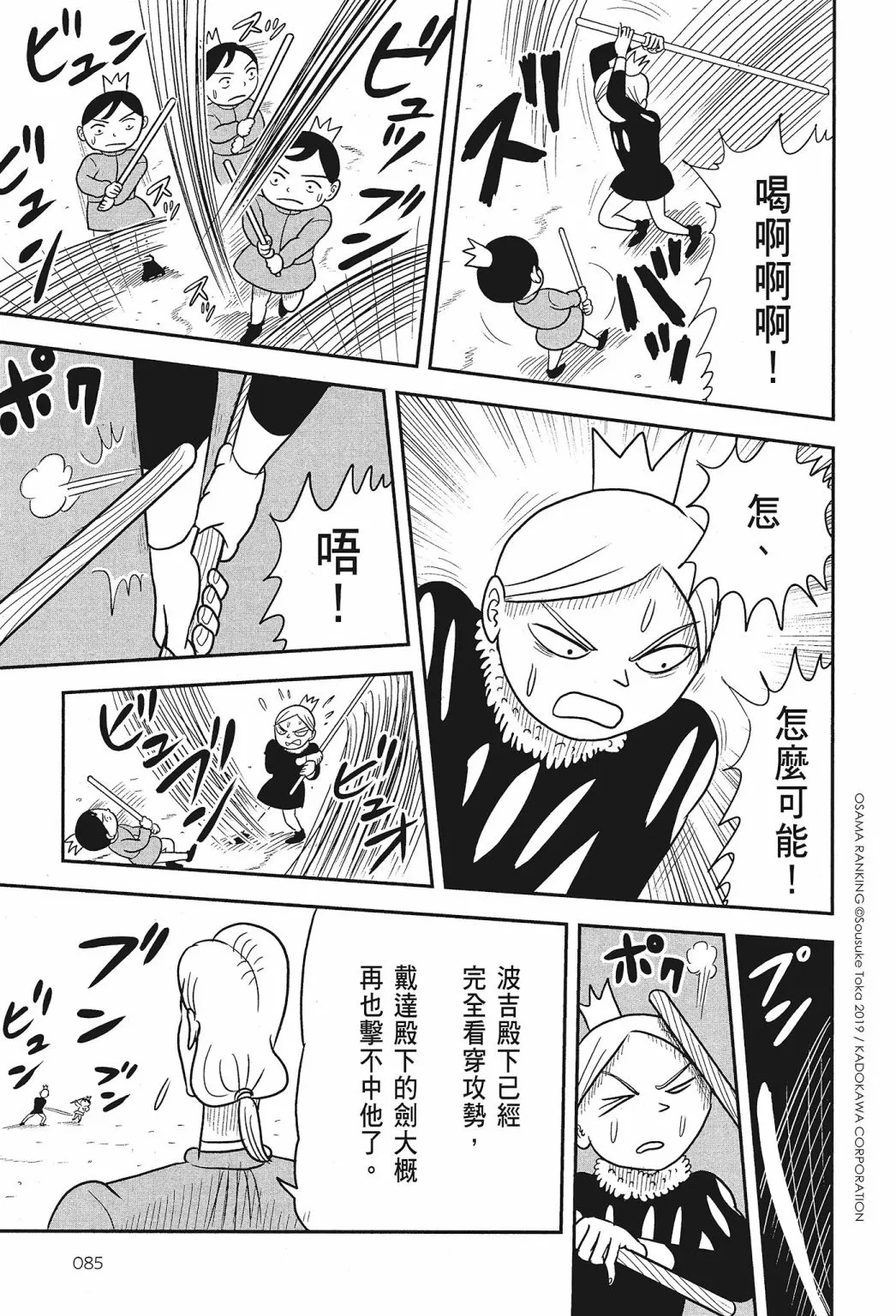 第01卷 第87页