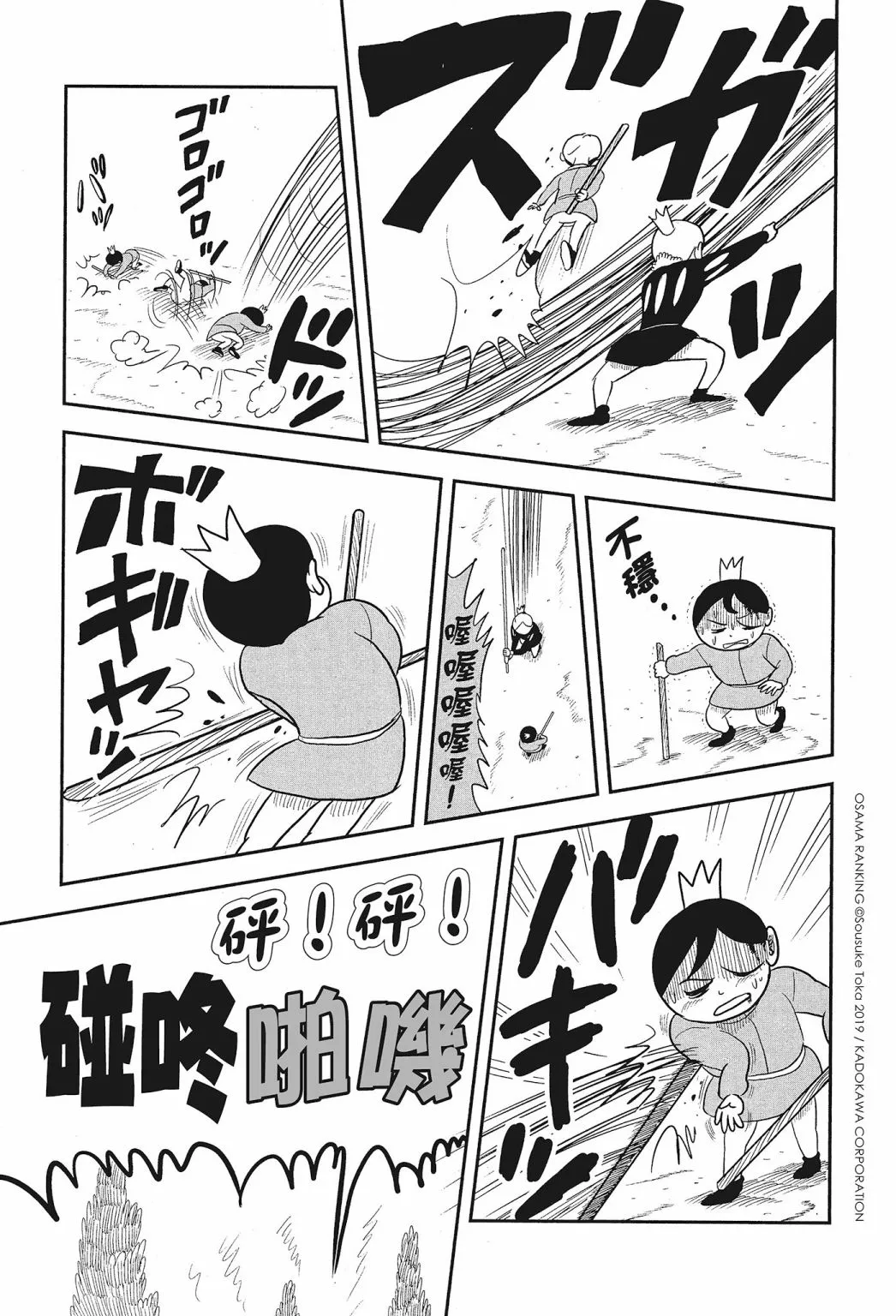 第01卷 第97页