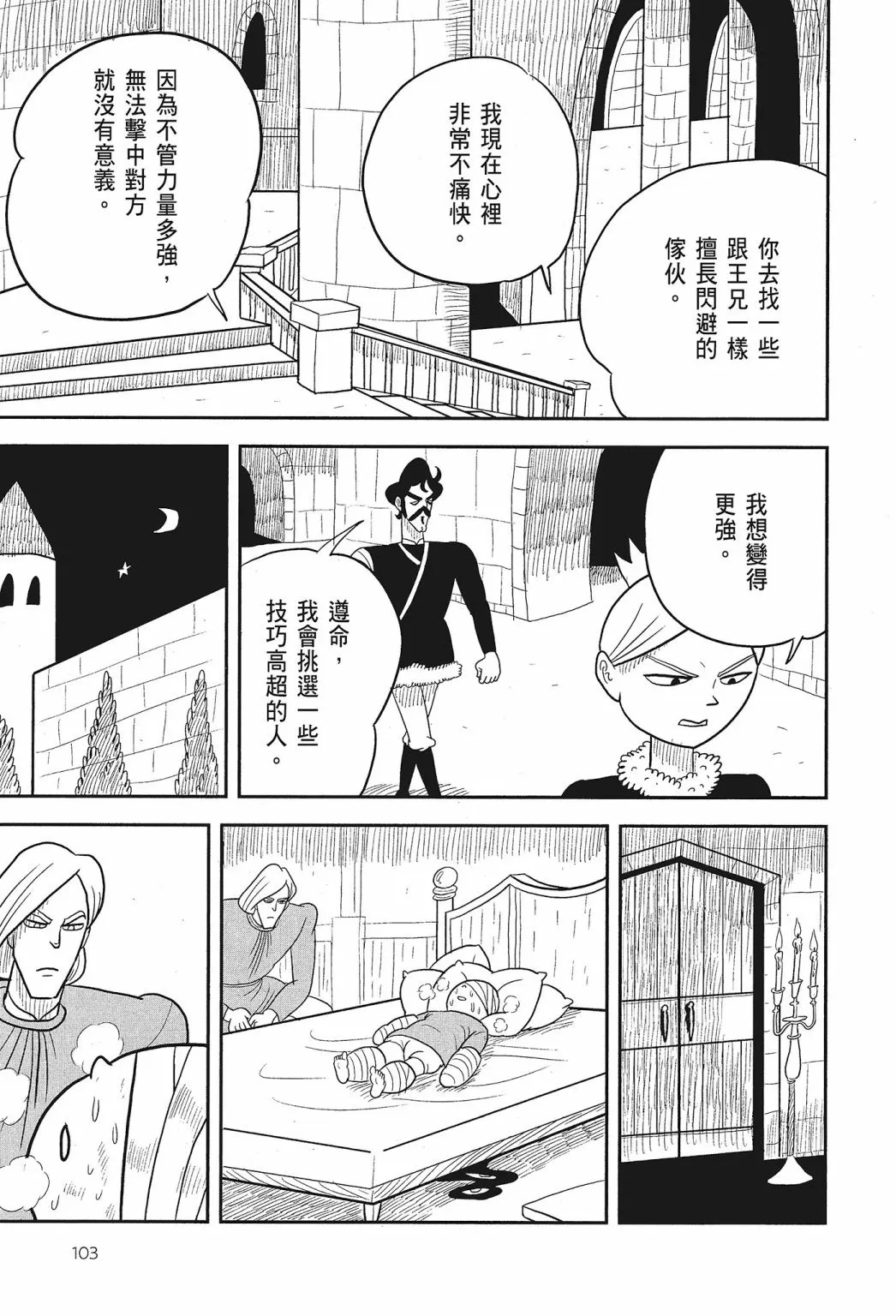 第01卷 第105页