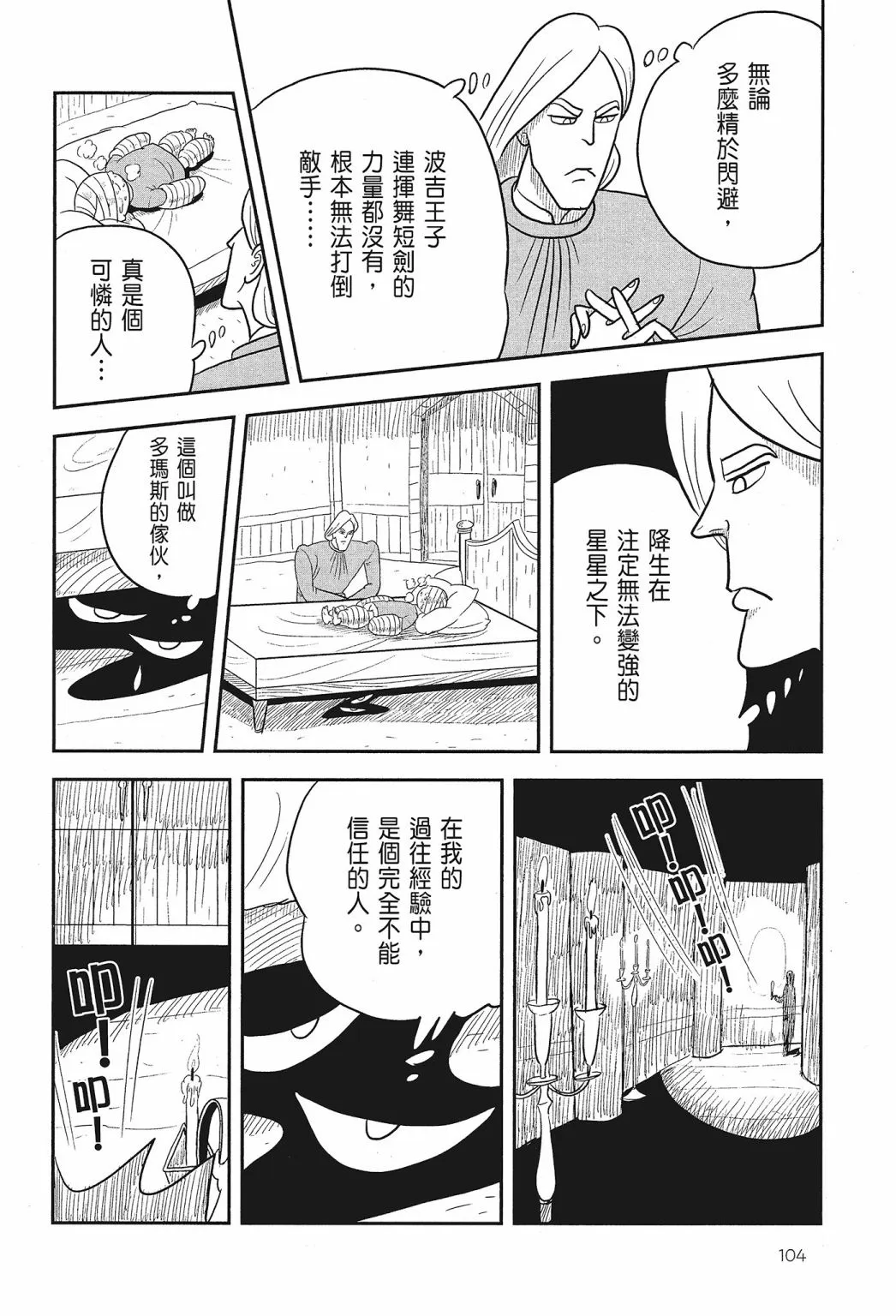 第01卷 第106页